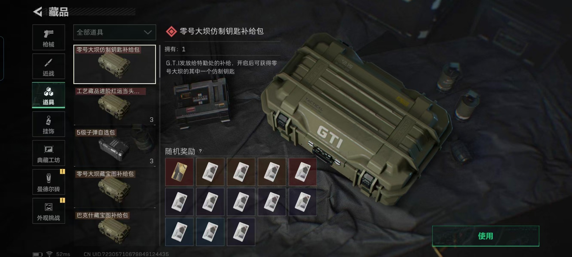 SJZQM438462三角洲行动账号详情图5