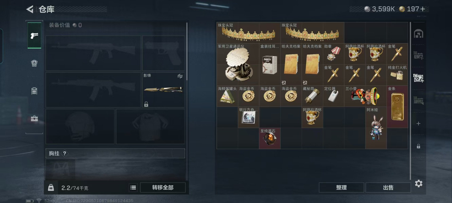 SJZQM438462三角洲行动账号详情图19