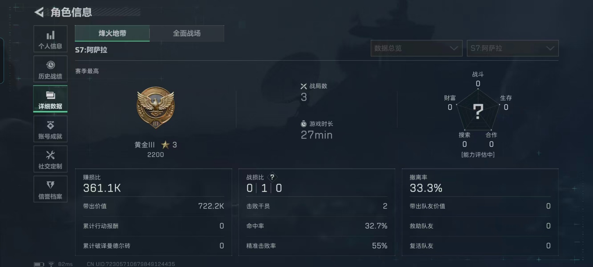 SJZQM438462三角洲行动账号详情图22