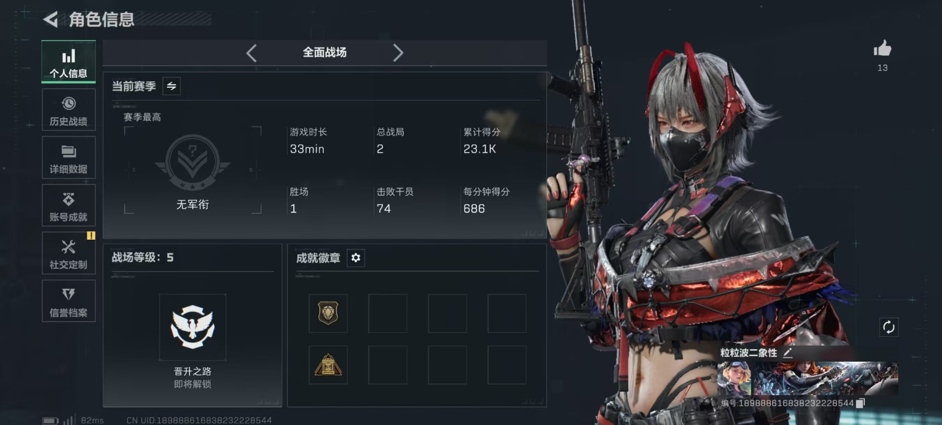 SJZQM438463三角洲行动账号详情图4