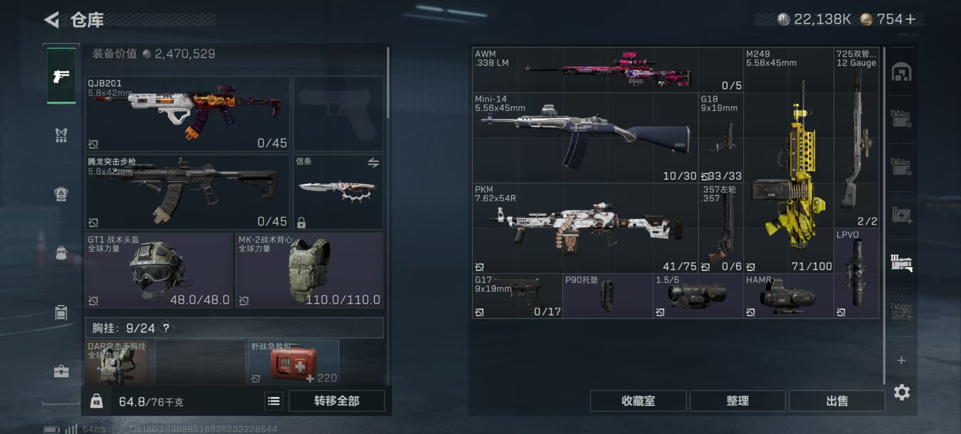 SJZQM438463三角洲行动账号详情图8