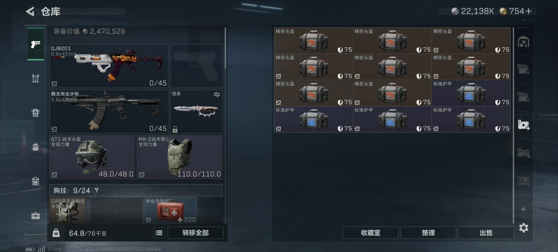 SJZQM438463三角洲行动账号详情图7