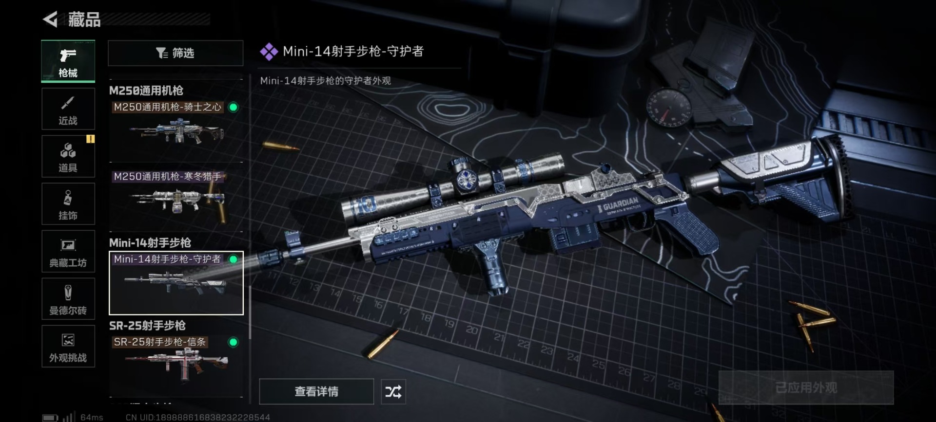 SJZQM438463三角洲行动账号详情图20