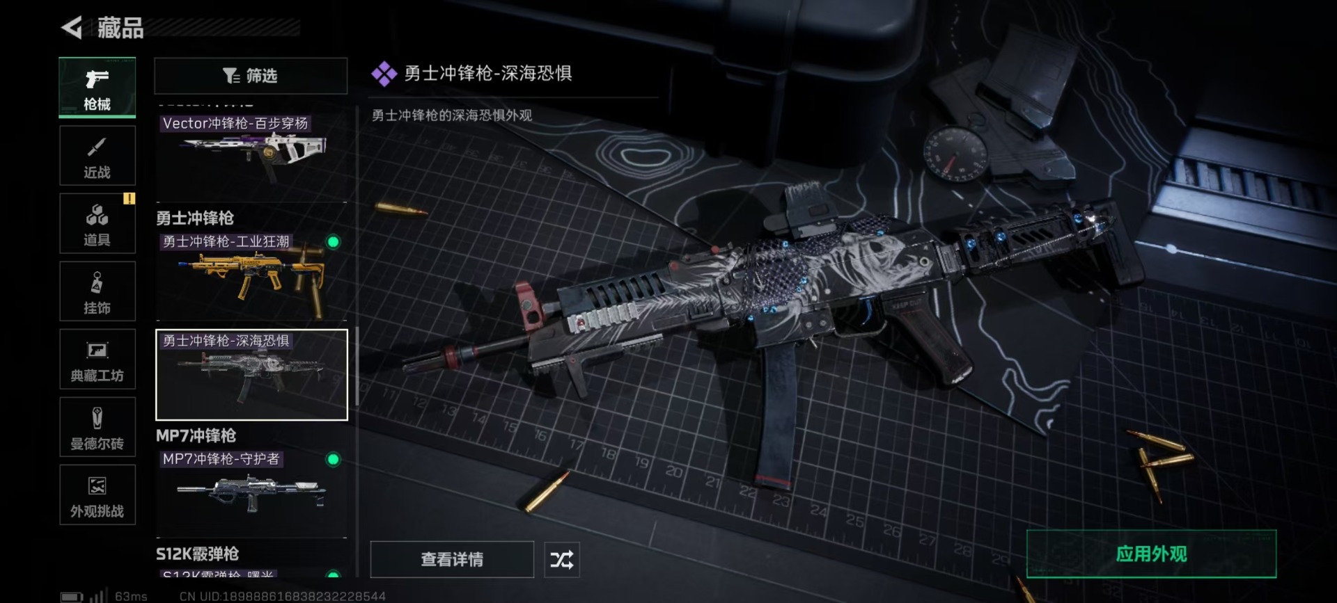 SJZQM438463三角洲行动账号详情图22