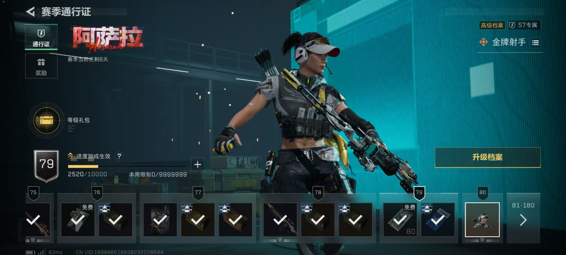 SJZQM438463三角洲行动账号详情图28