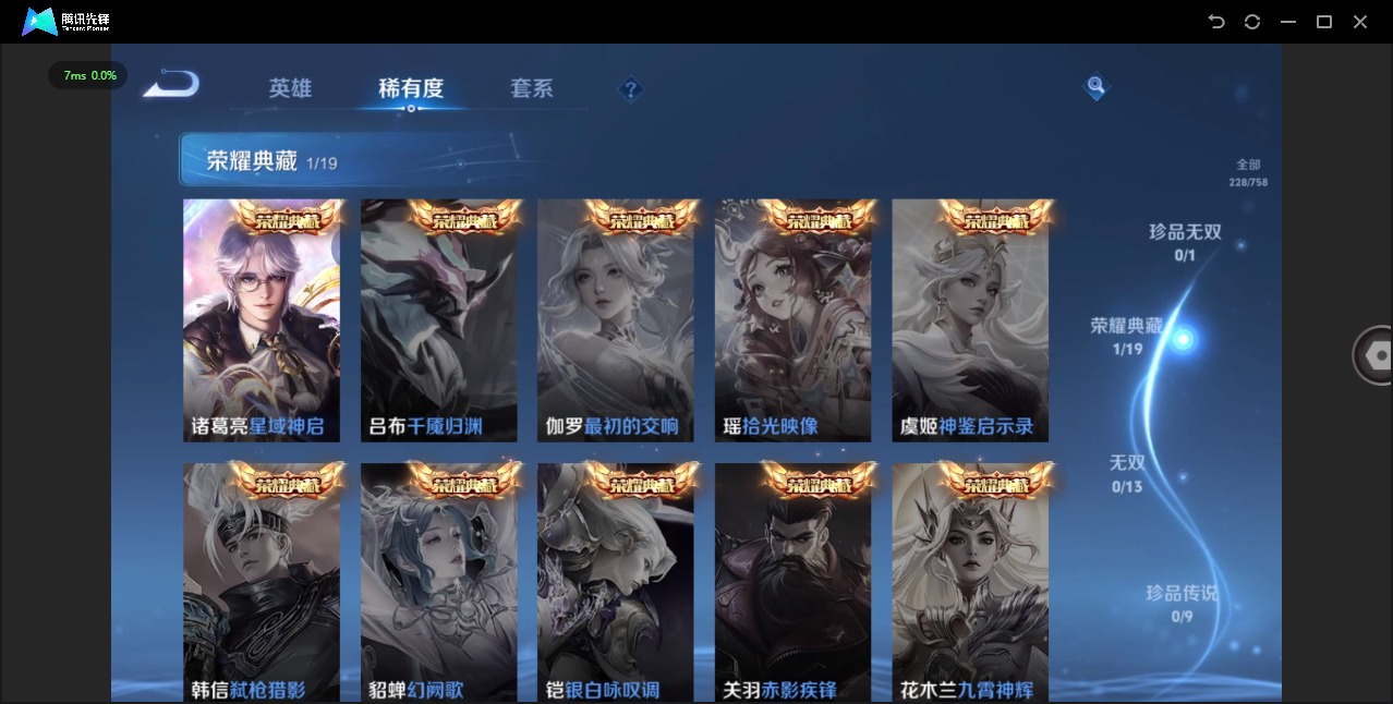 WZQM4137828王者荣耀账号详情图8