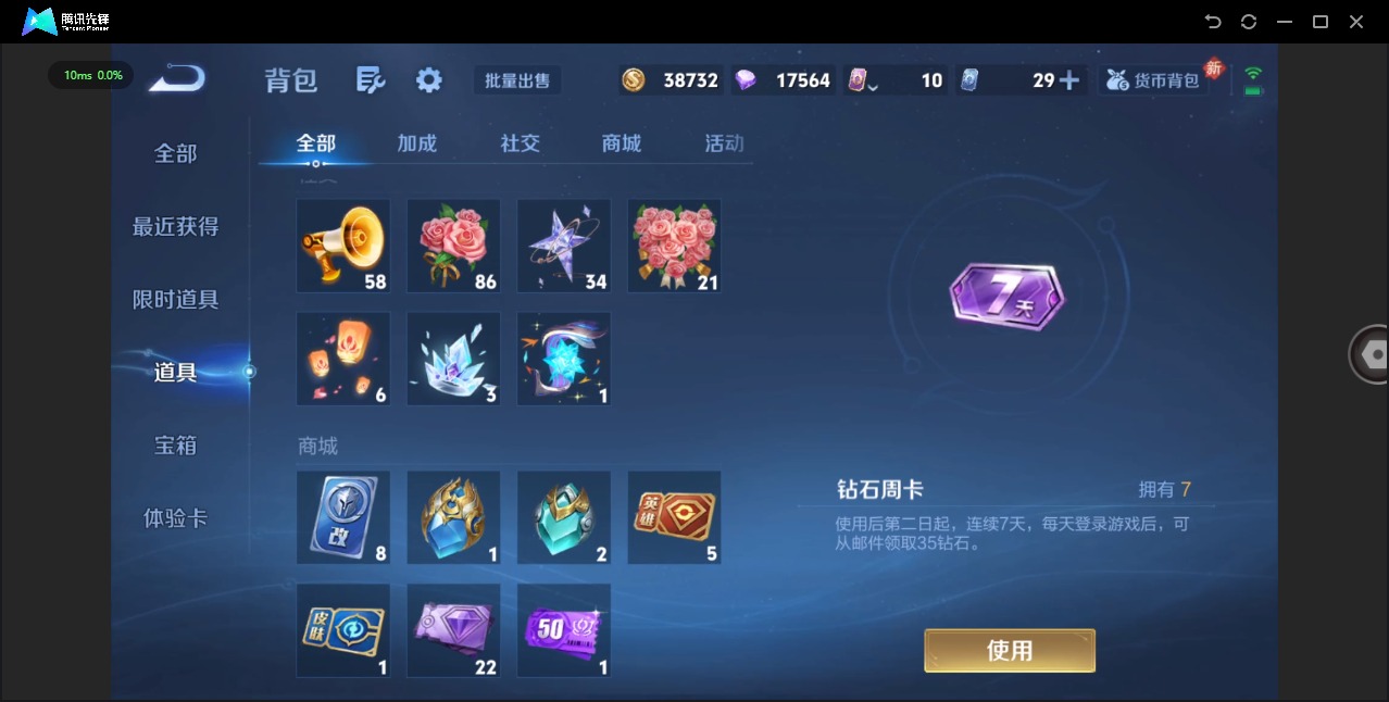 WZQM4137828王者荣耀账号详情图14