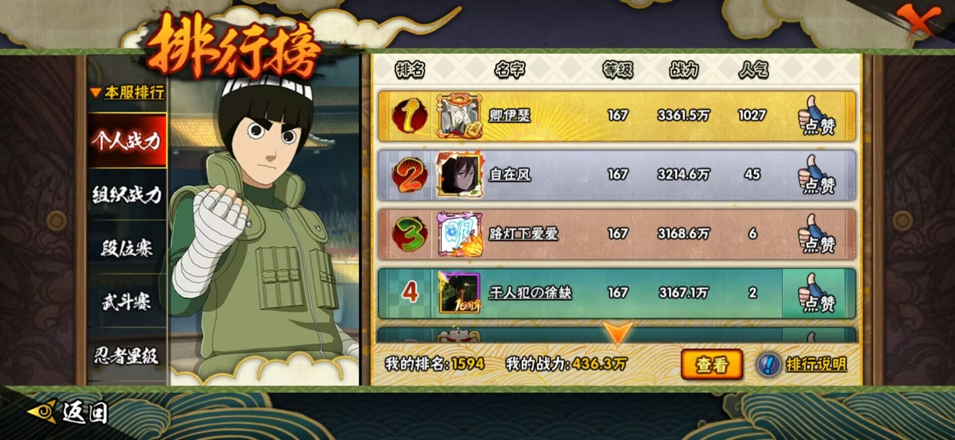 HYCMW49962火影忍者账号详情图6