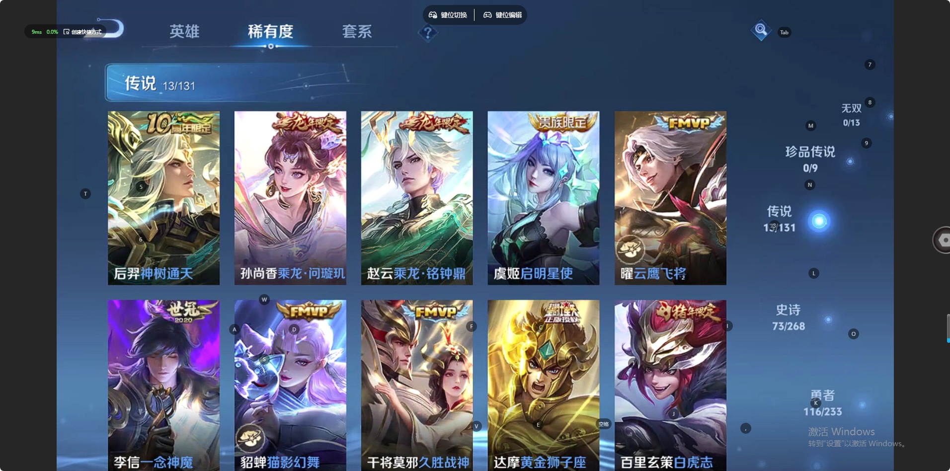 WZQM4137831王者荣耀账号详情图8