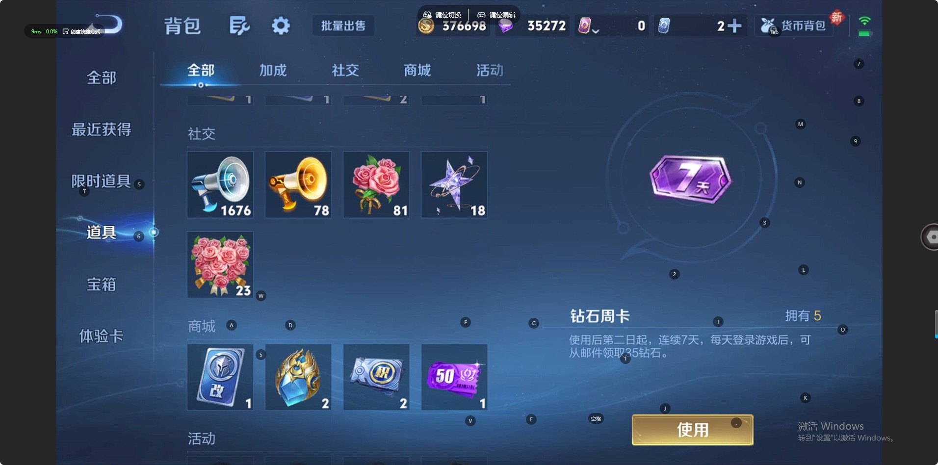 WZQM4137831王者荣耀账号详情图12