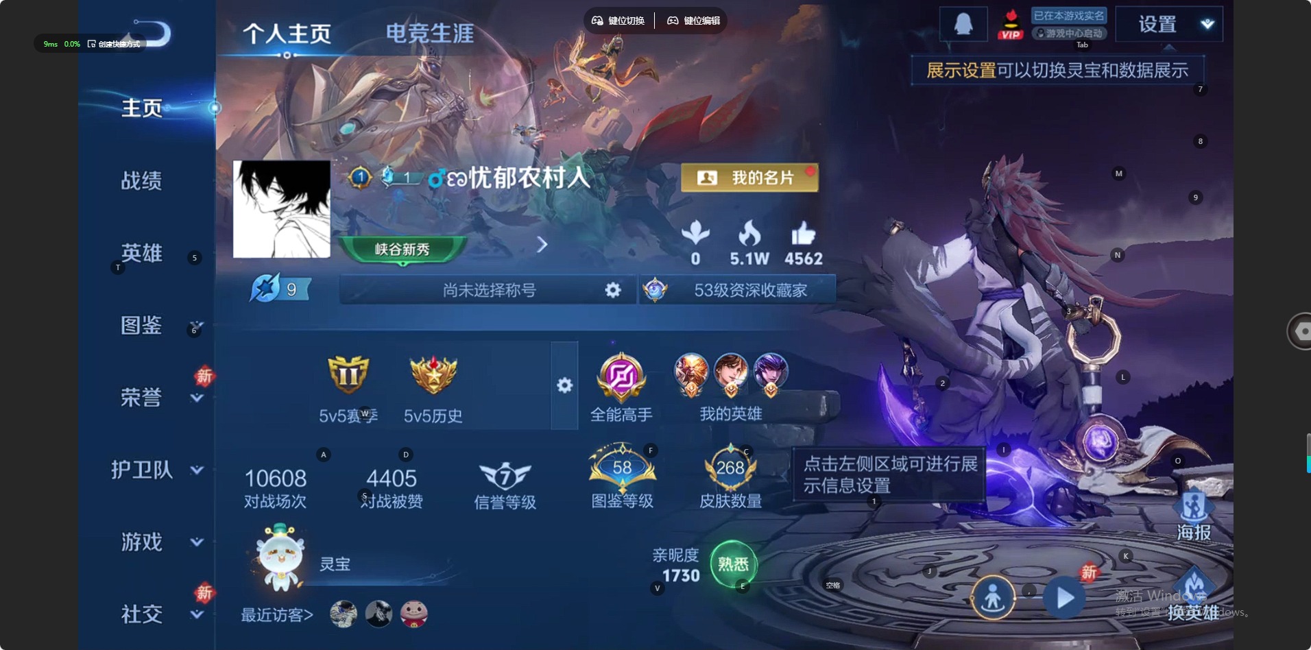 WZQM4137831王者荣耀账号详情图13