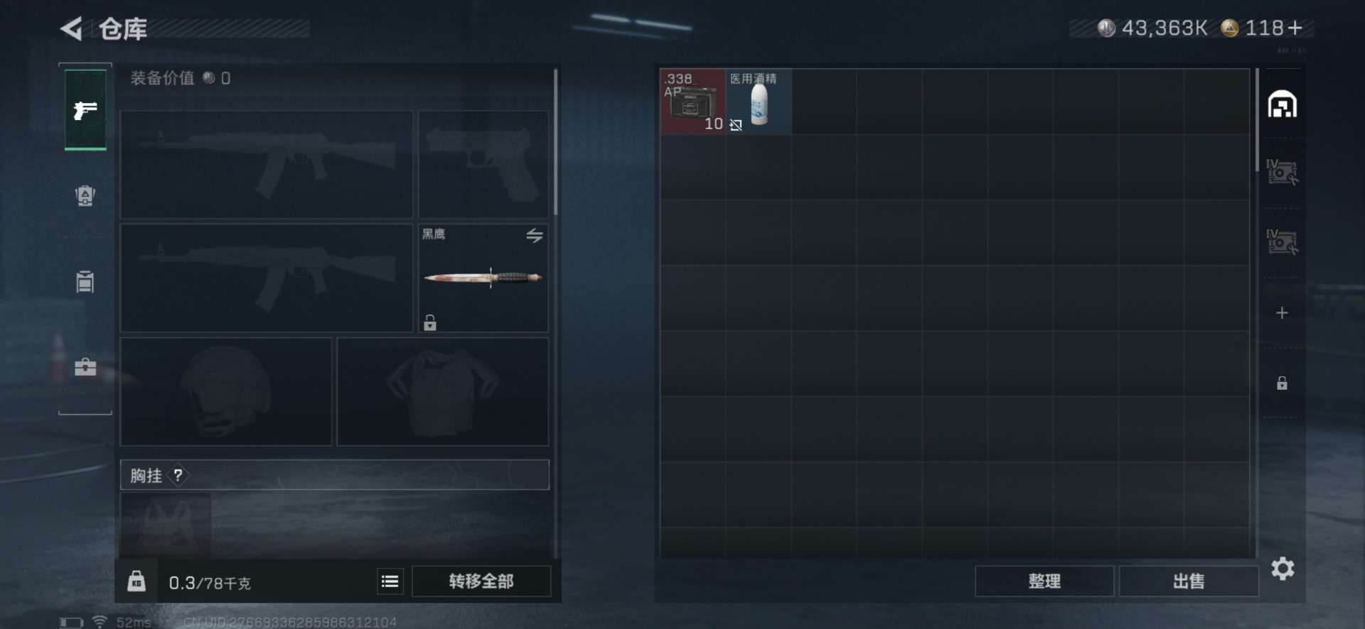 SJZQM438467三角洲行动账号详情图4