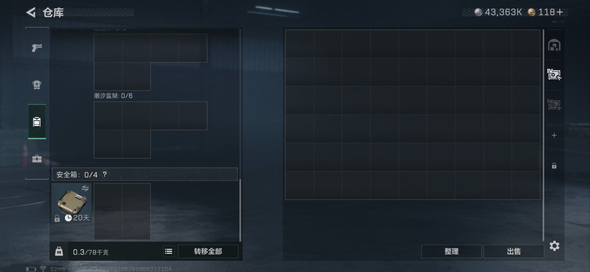 SJZQM438467三角洲行动账号详情图5