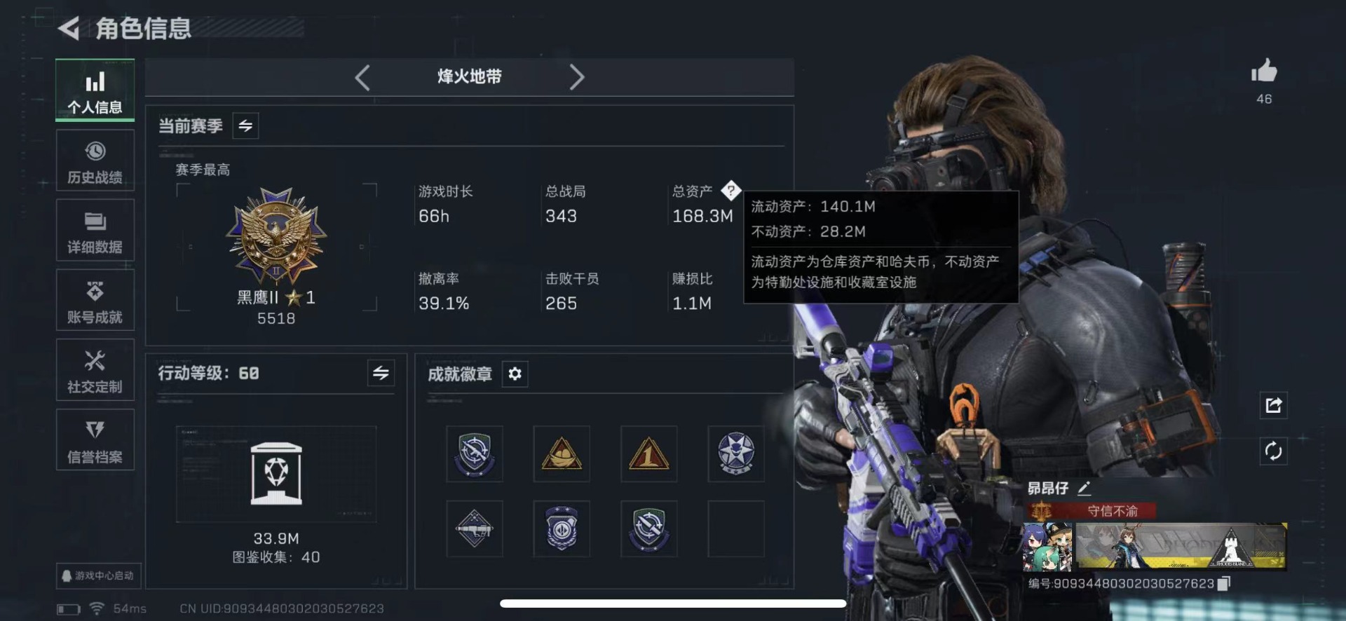 SJZQM438468三角洲行动账号详情图13