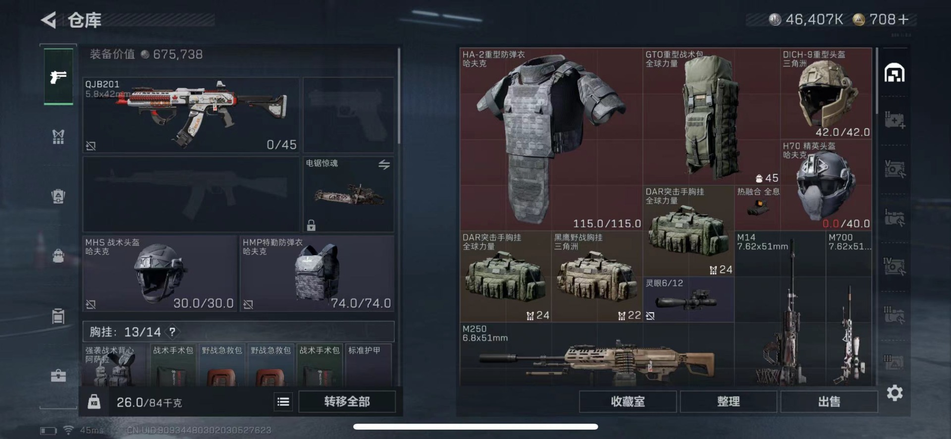 SJZQM438468三角洲行动账号详情图14