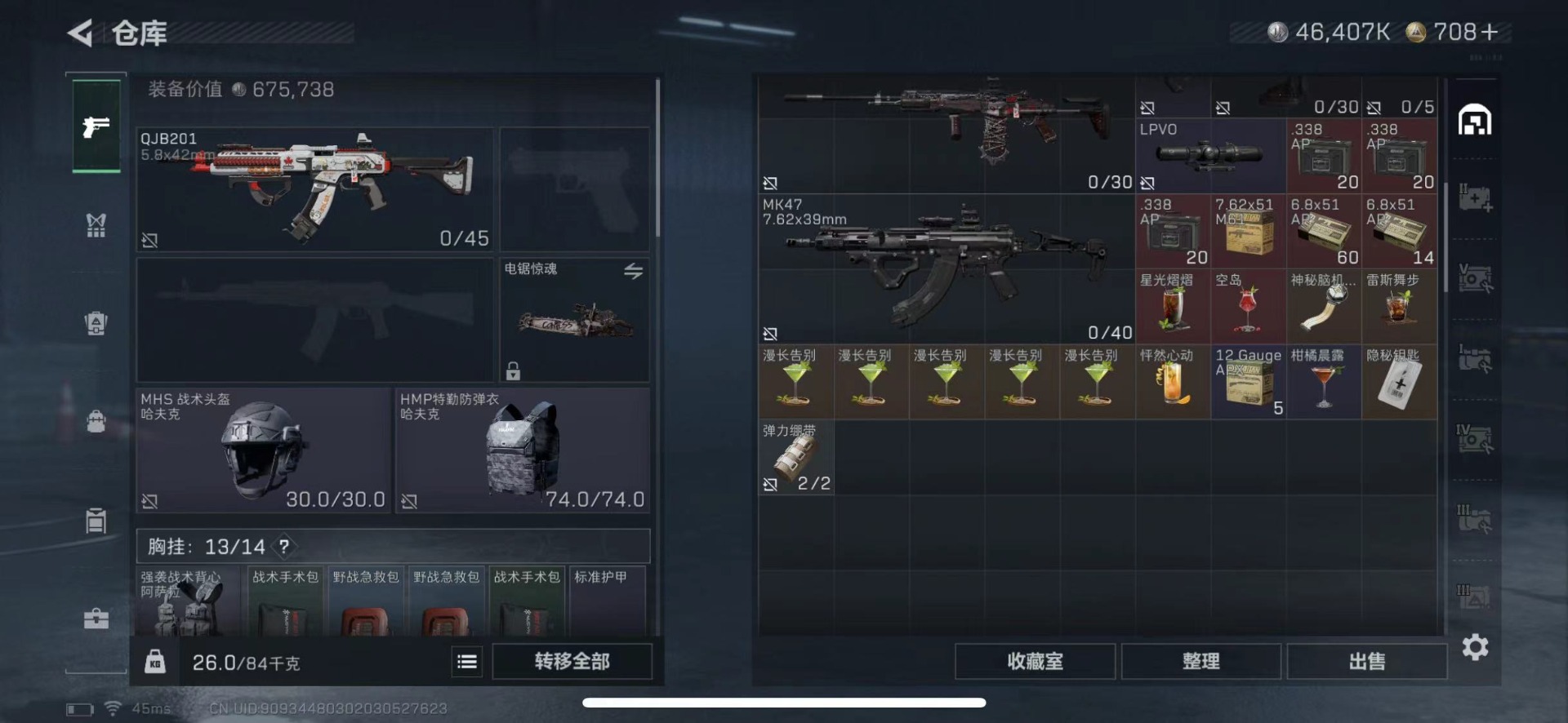 SJZQM438468三角洲行动账号详情图15