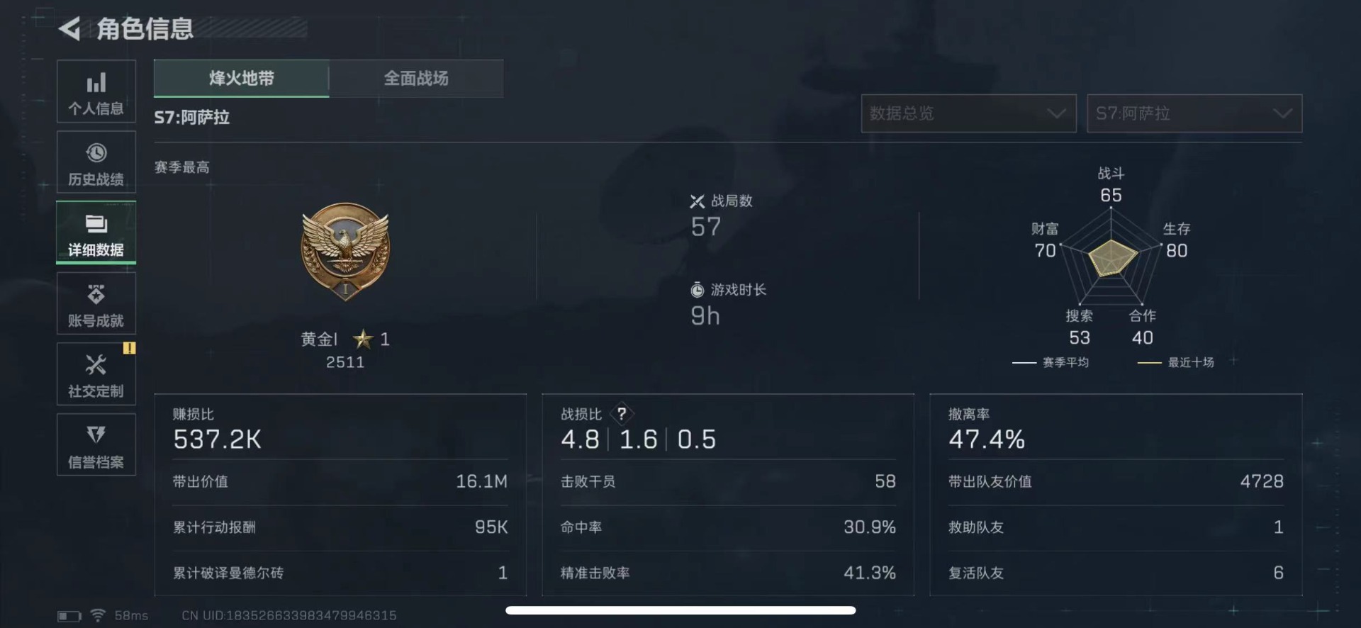 SJZQM438470三角洲行动账号详情图4