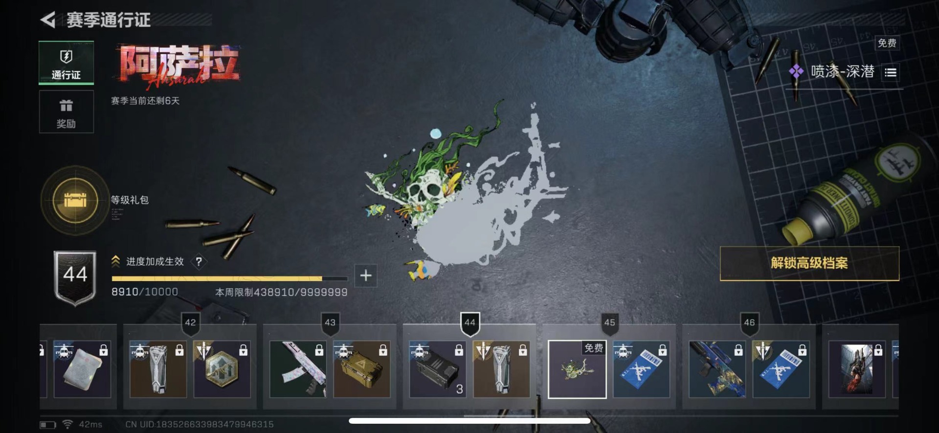 SJZQM438470三角洲行动账号详情图16