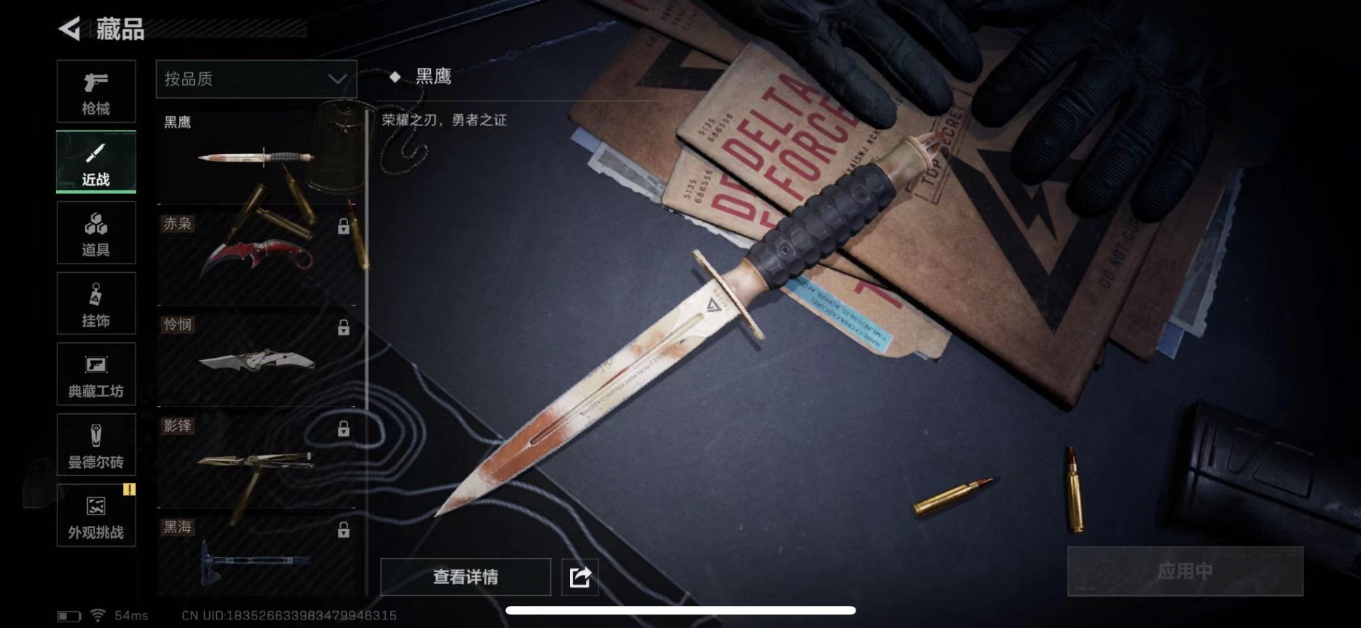 SJZQM438470三角洲行动账号详情图15