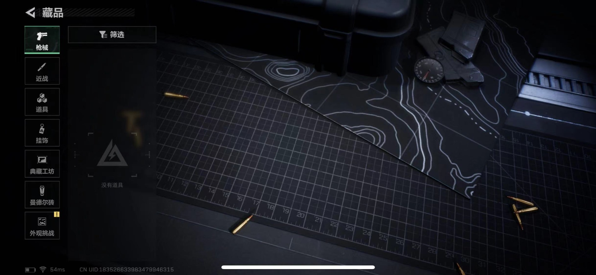 SJZQM438470三角洲行动账号详情图17