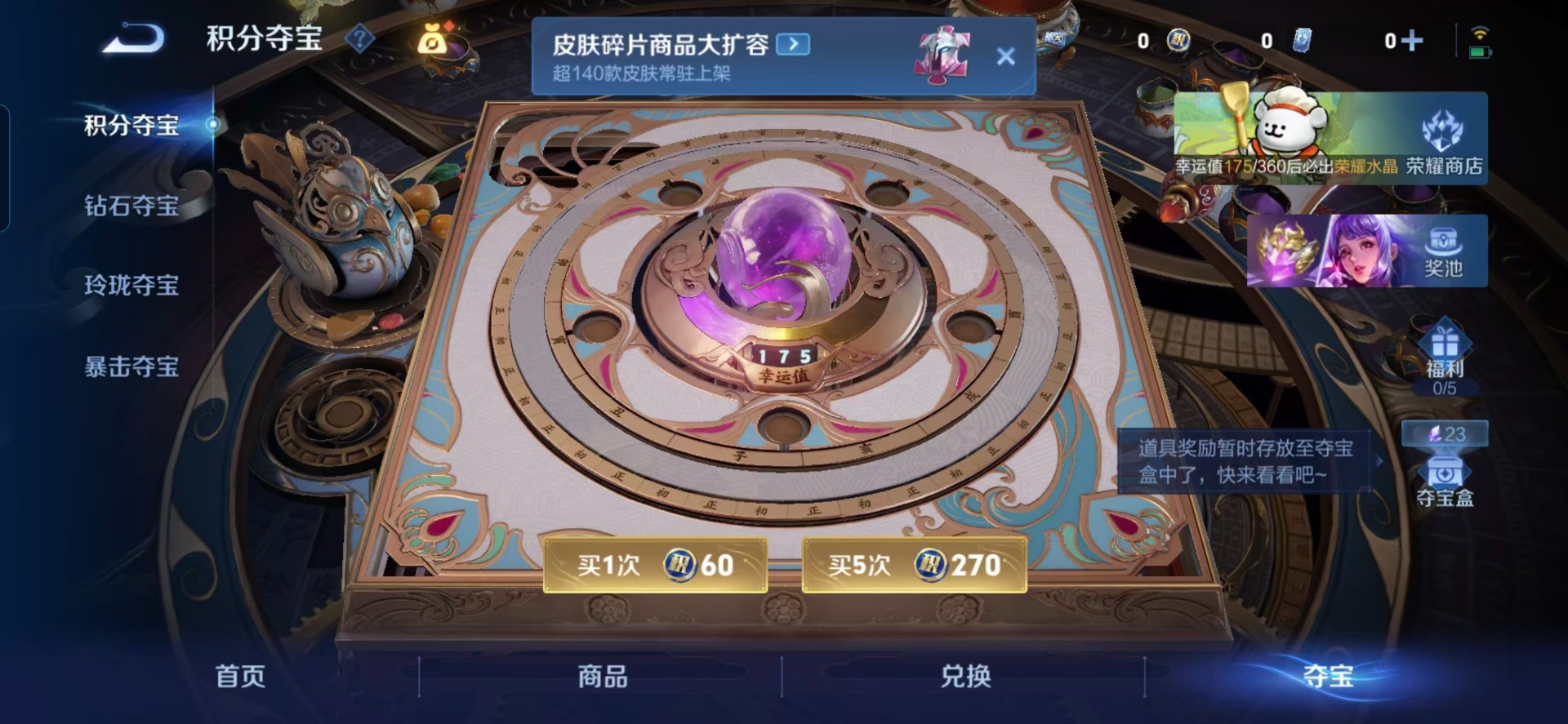 WZQM4137842王者荣耀账号详情图4