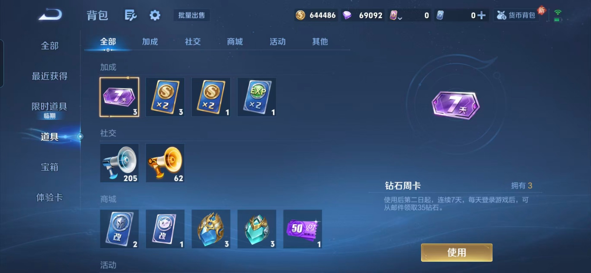 WZQM4137842王者荣耀账号详情图5