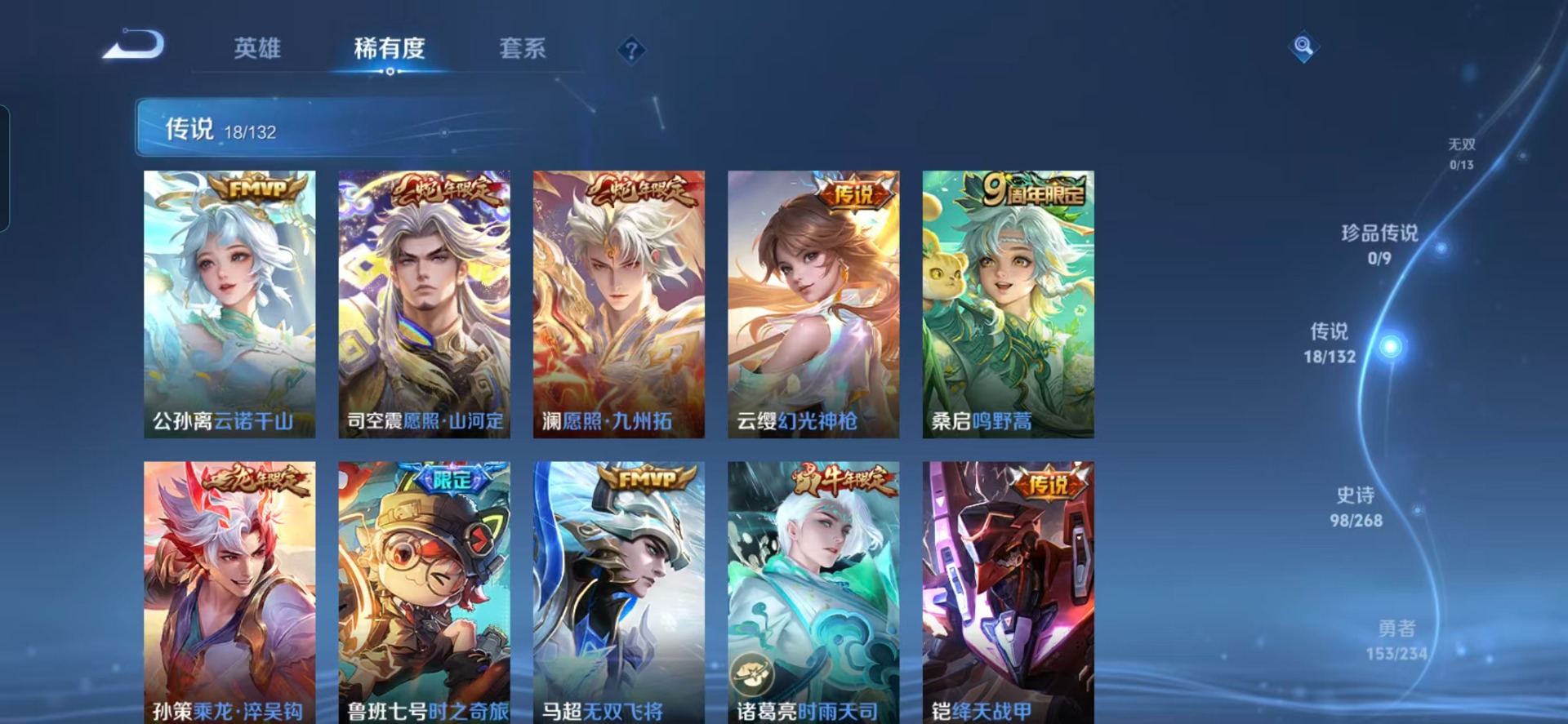 WZQM4137842王者荣耀账号详情图11