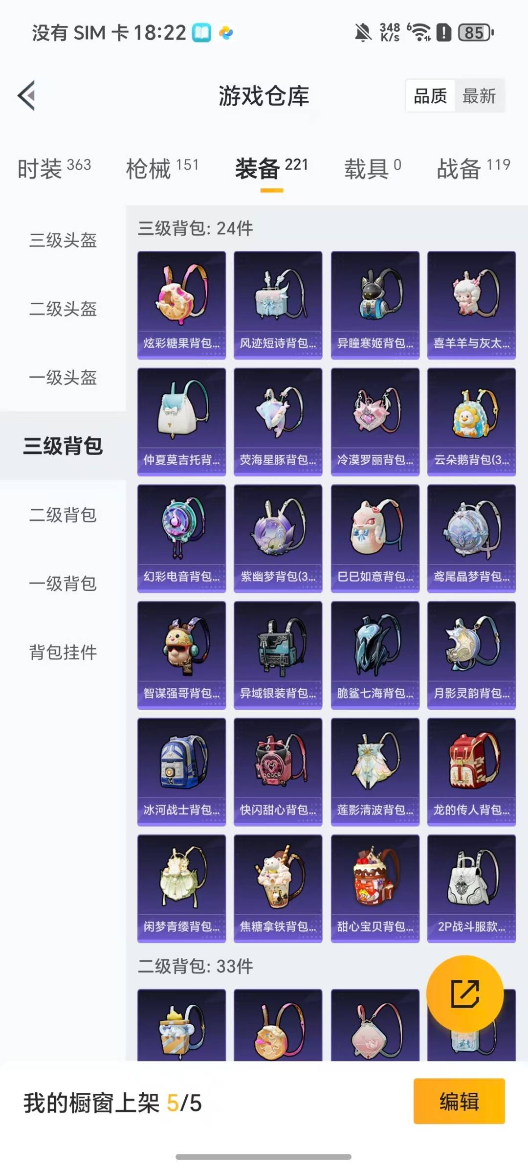 HPQM473363和平精英账号详情图5