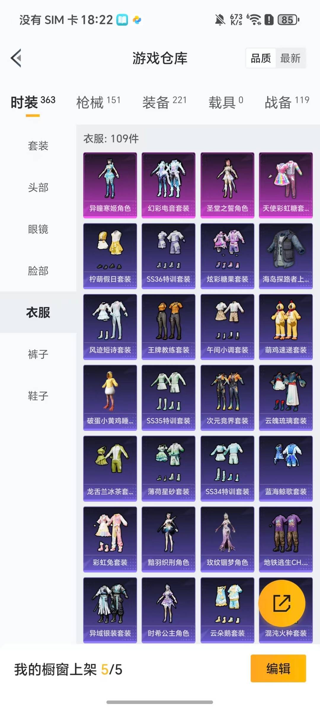 HPQM473363和平精英账号详情图12