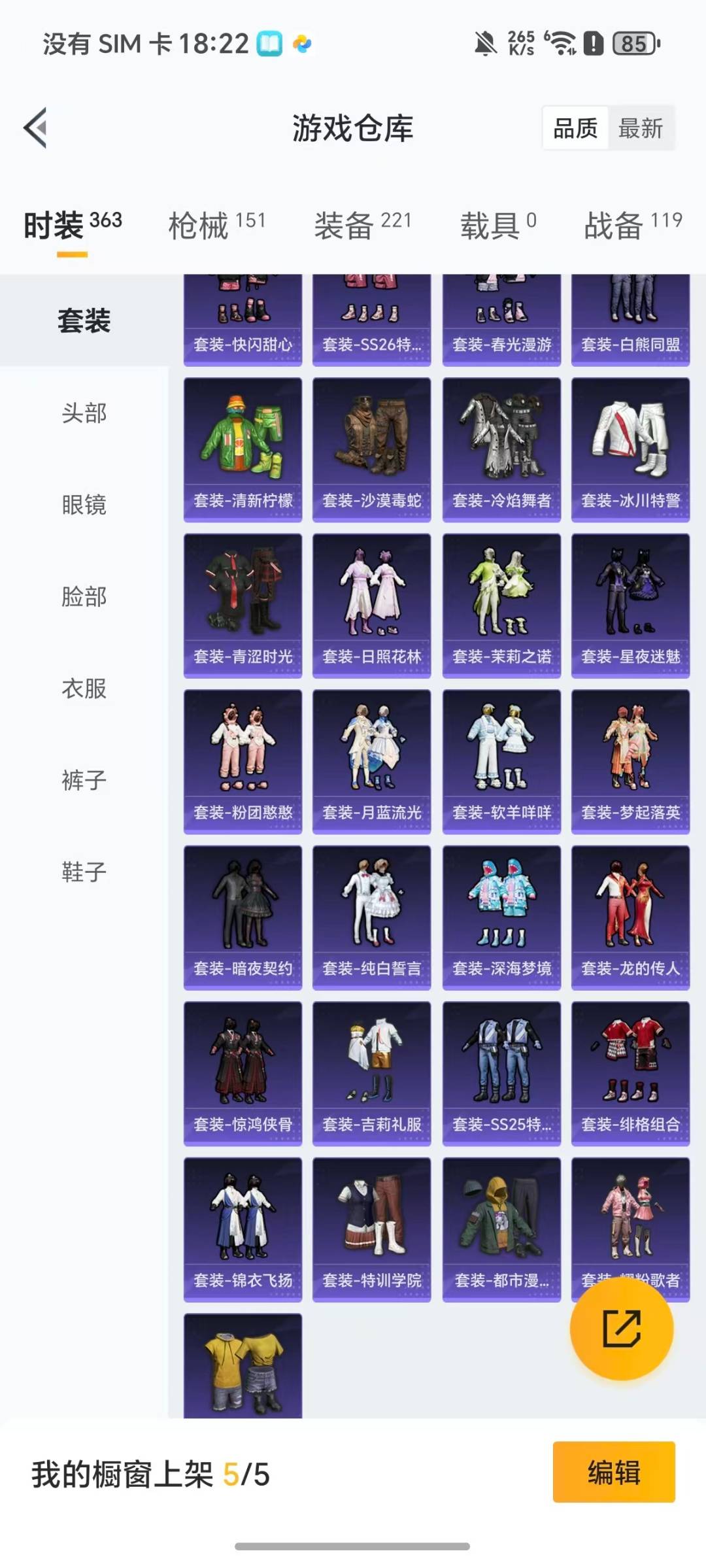 HPQM473363和平精英账号详情图17