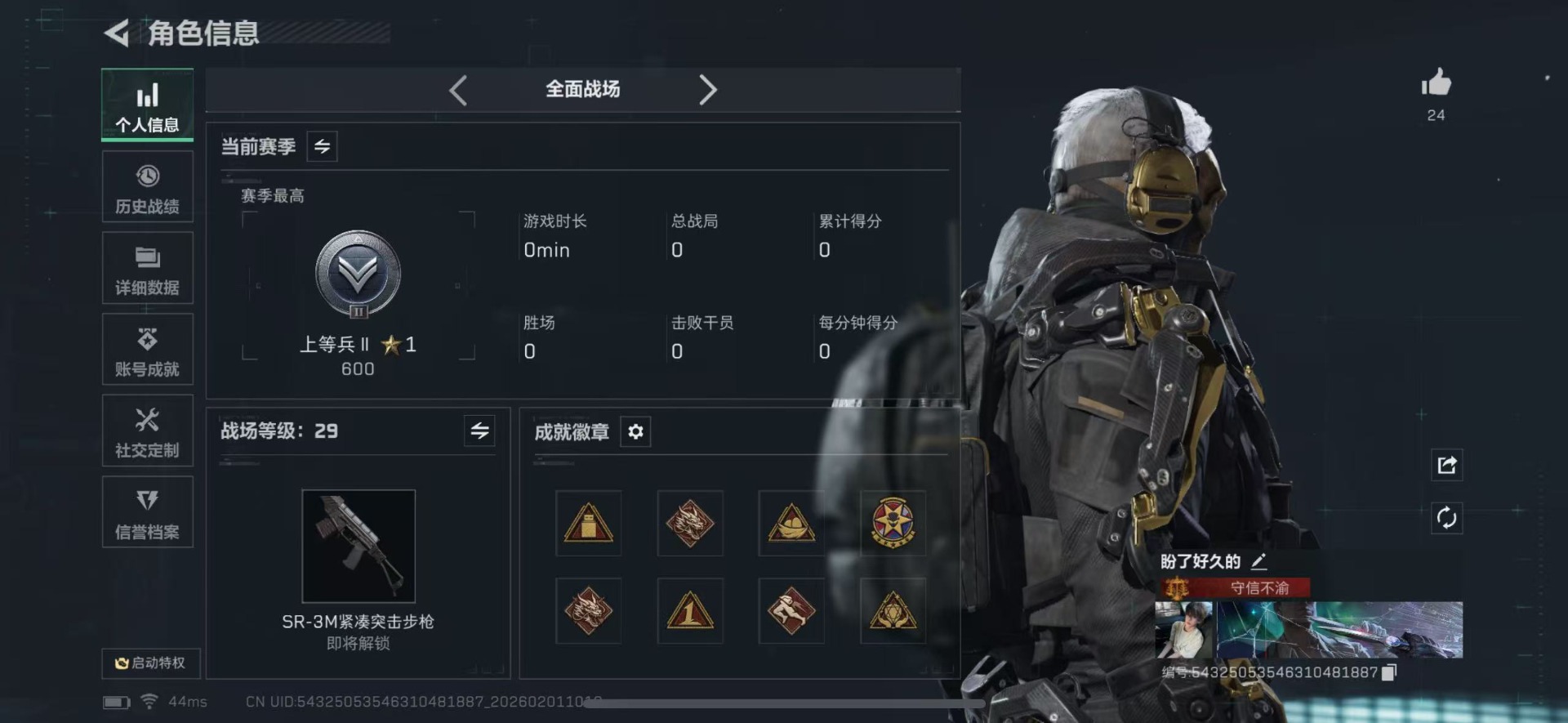 SJZQM438475三角洲行动账号详情图4