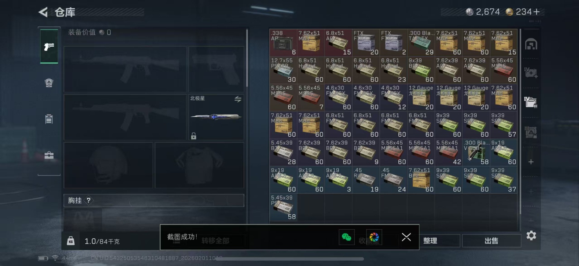 SJZQM438475三角洲行动账号详情图8