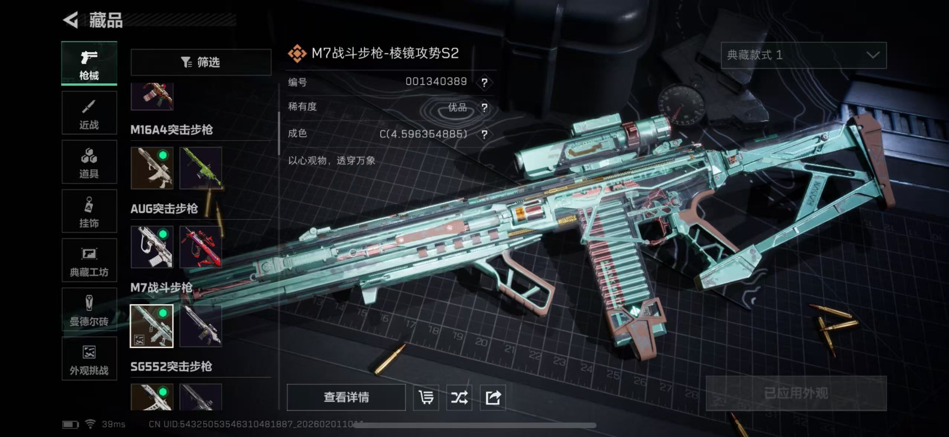 SJZQM438475三角洲行动账号详情图19