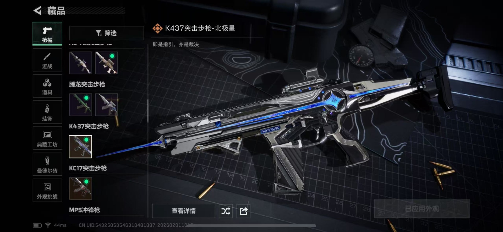 SJZQM438475三角洲行动账号详情图22