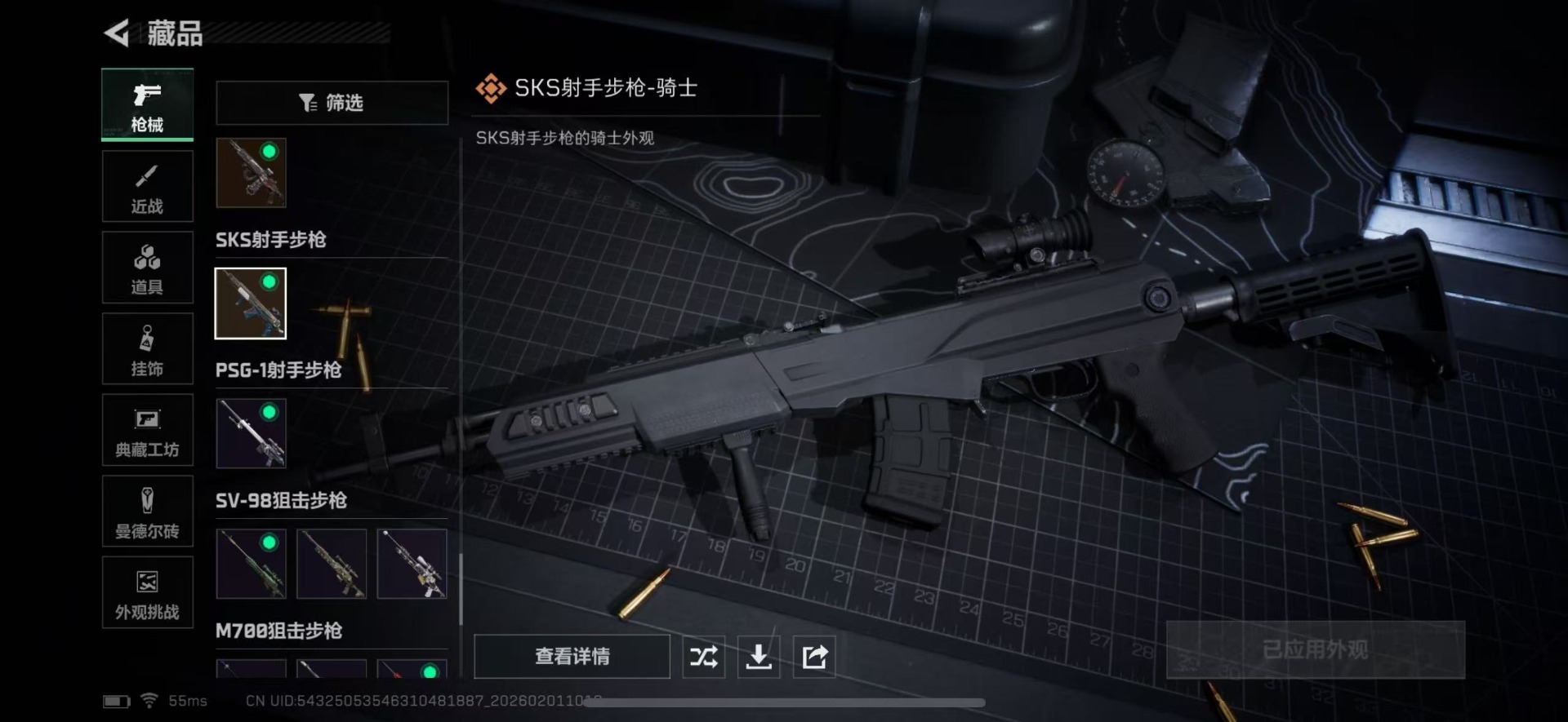 SJZQM438475三角洲行动账号详情图25