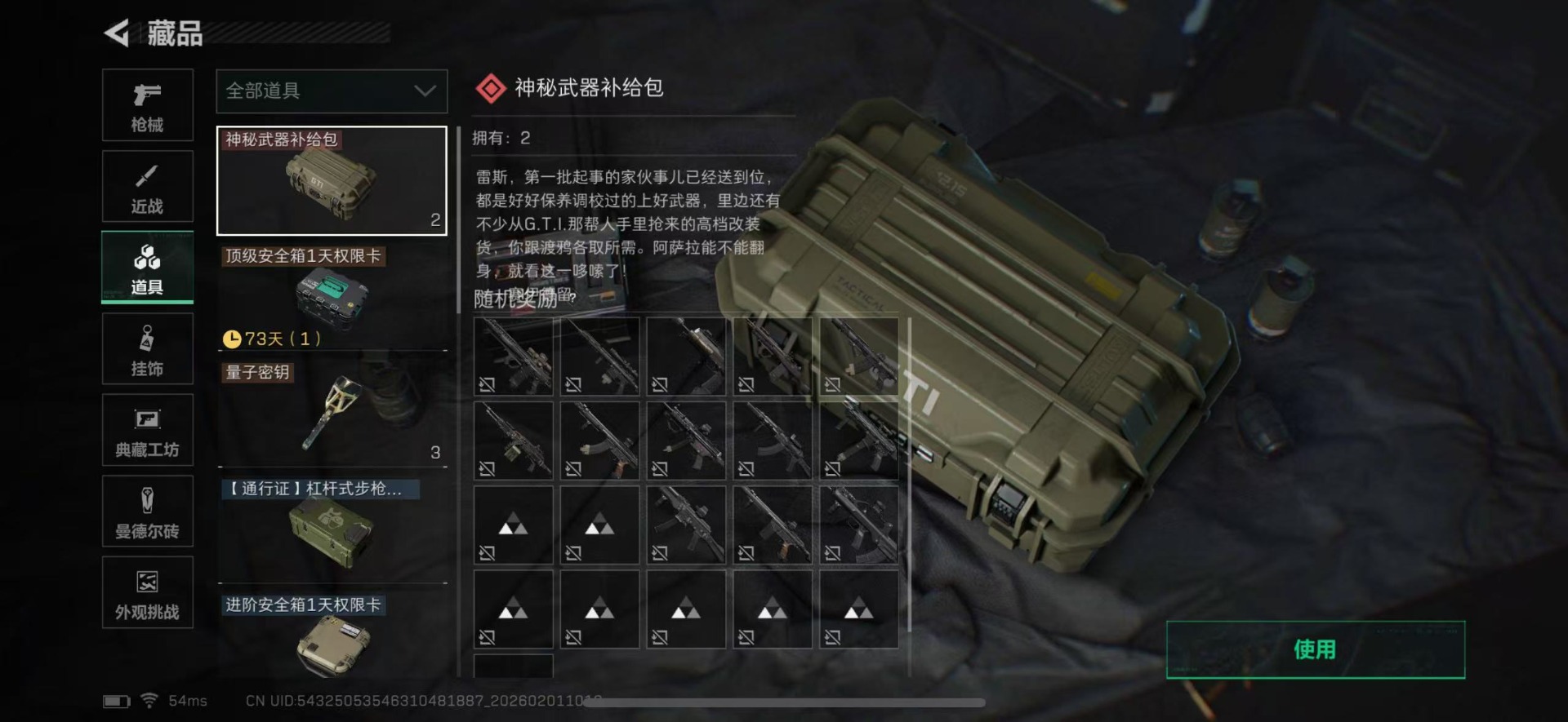 SJZQM438475三角洲行动账号详情图29