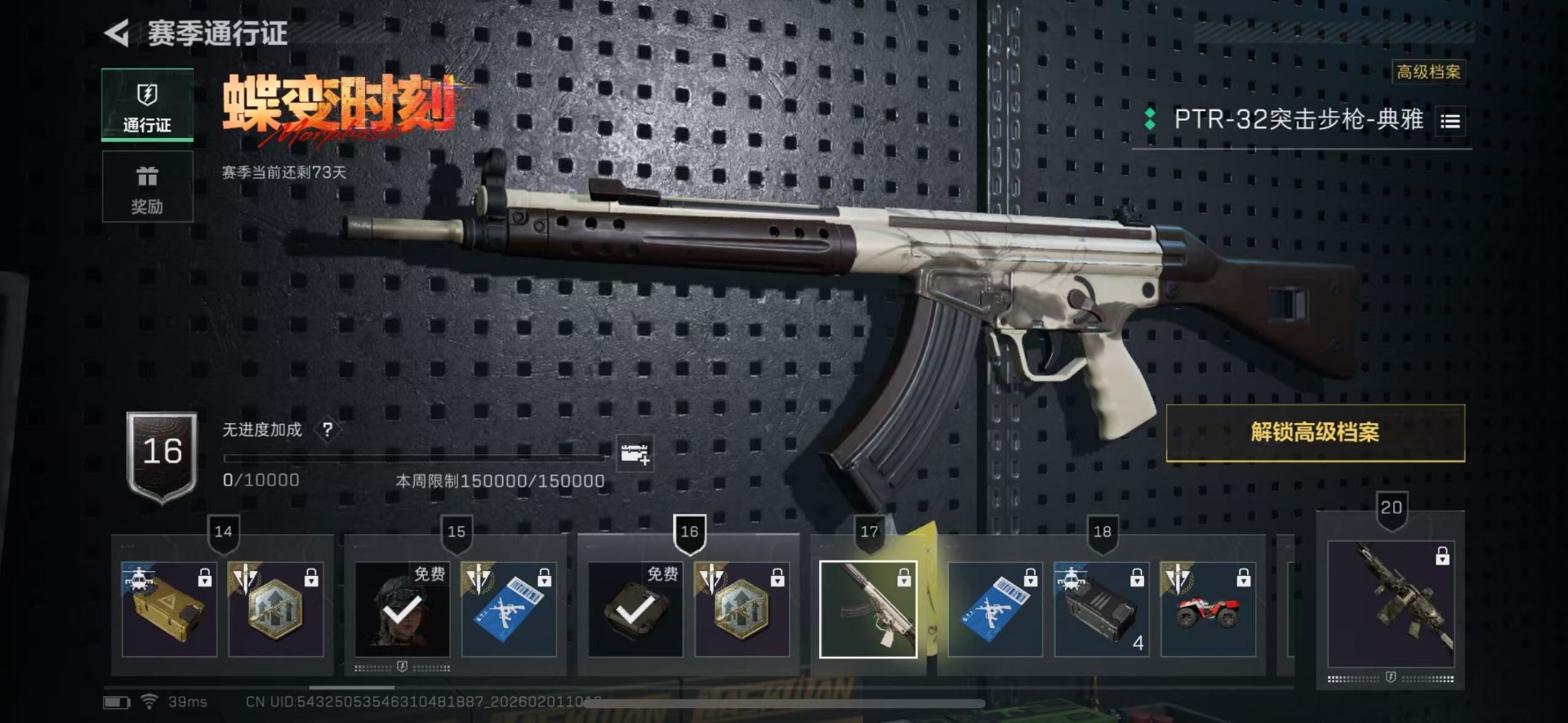 SJZQM438475三角洲行动账号详情图33