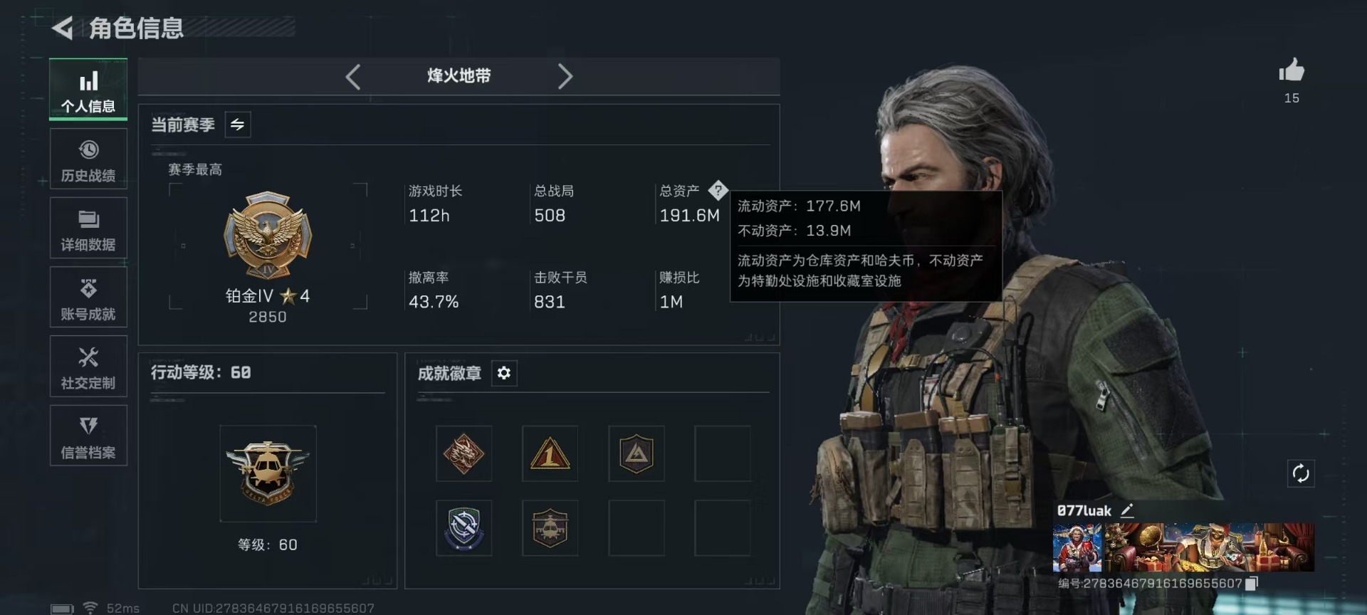 SJZQM438474三角洲行动账号详情图3