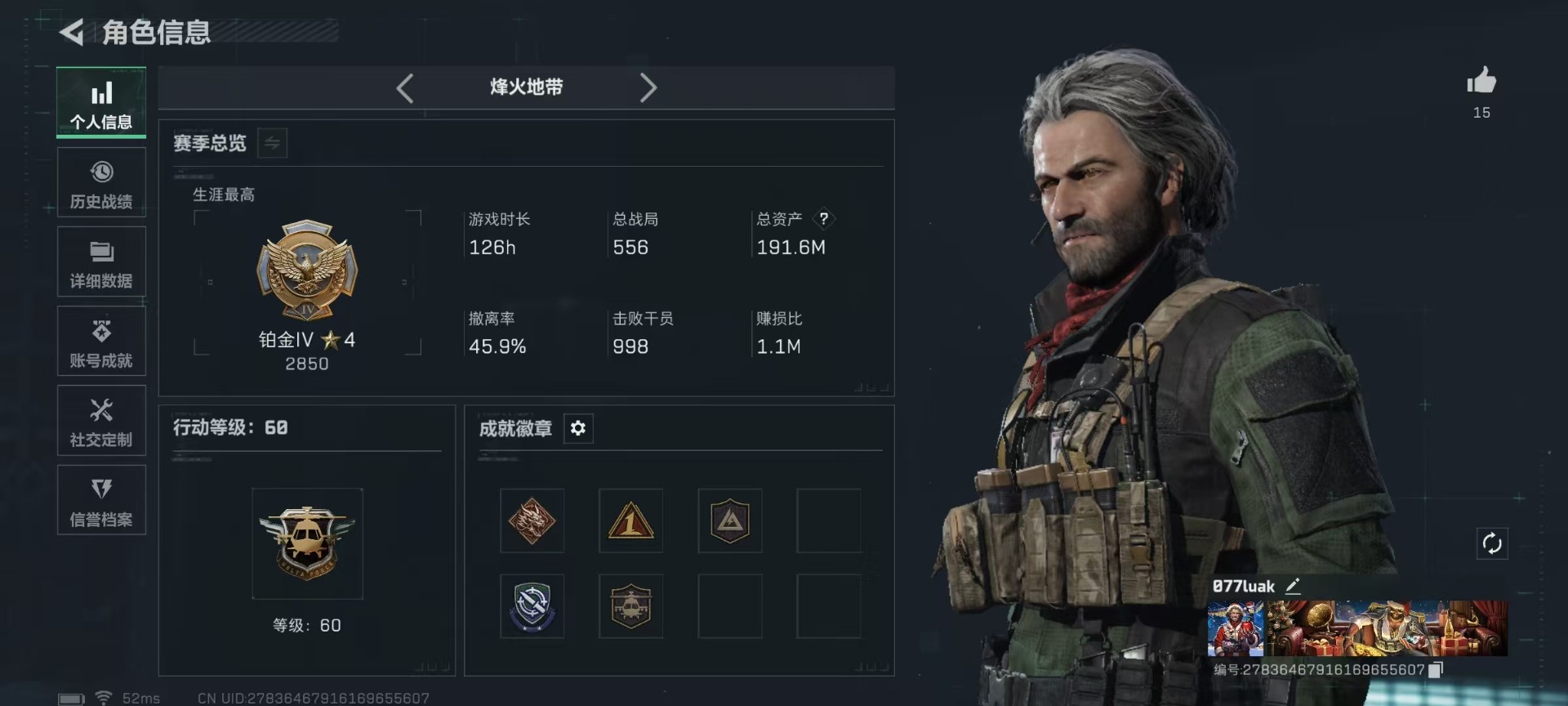 SJZQM438474三角洲行动账号详情图4