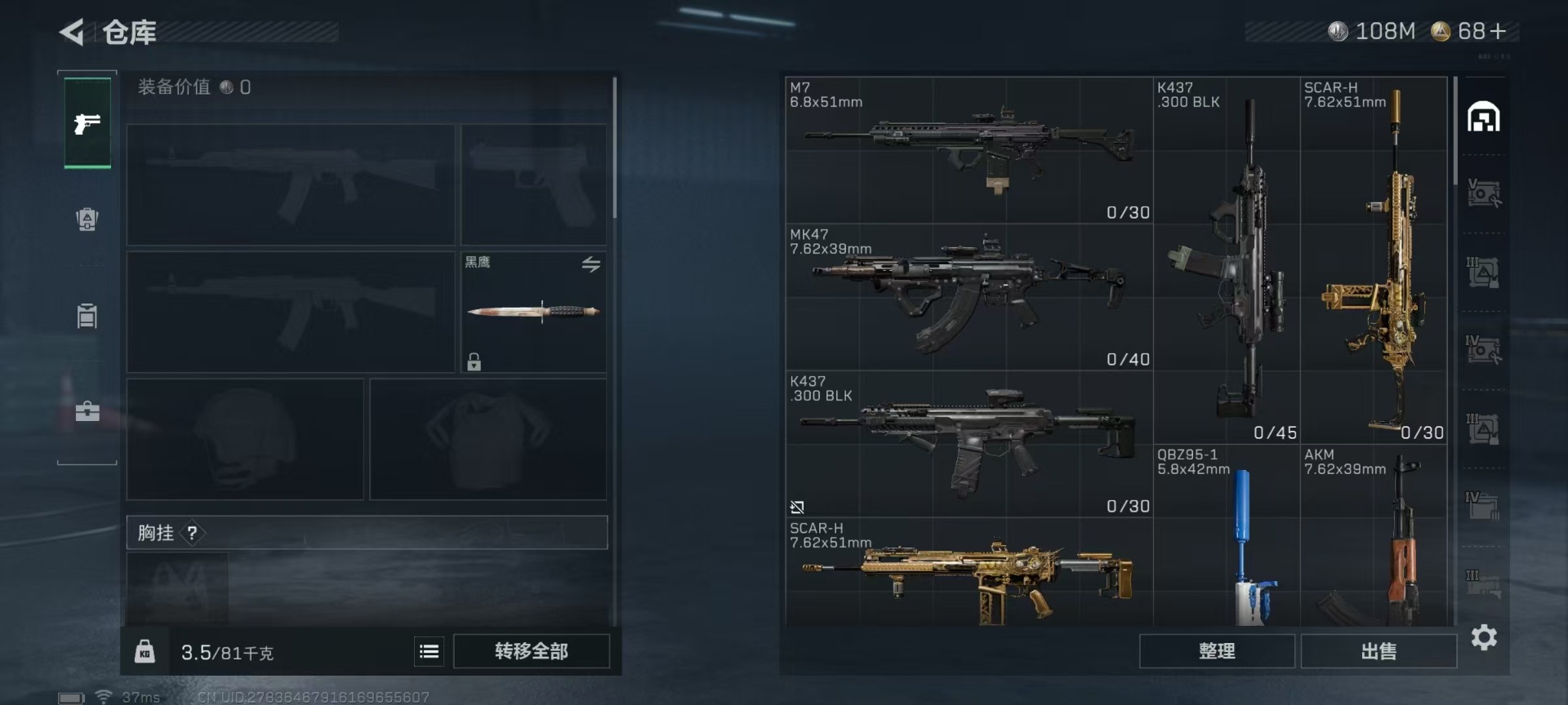 SJZQM438474三角洲行动账号详情图8