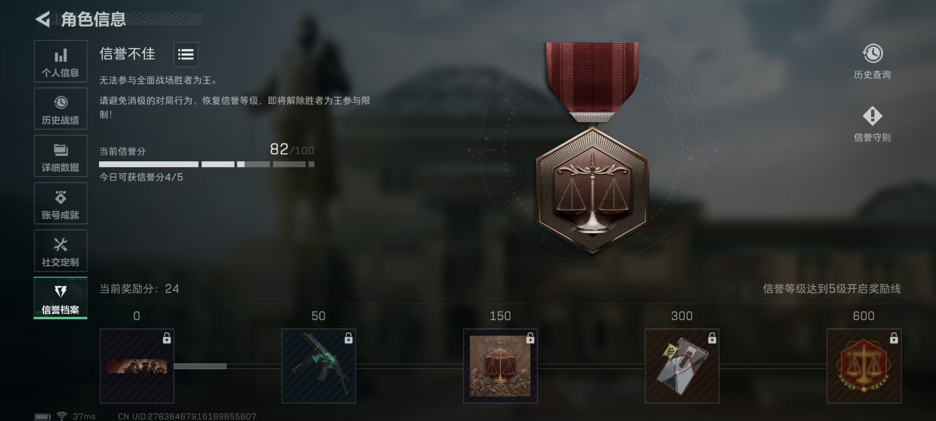 SJZQM438474三角洲行动账号详情图7