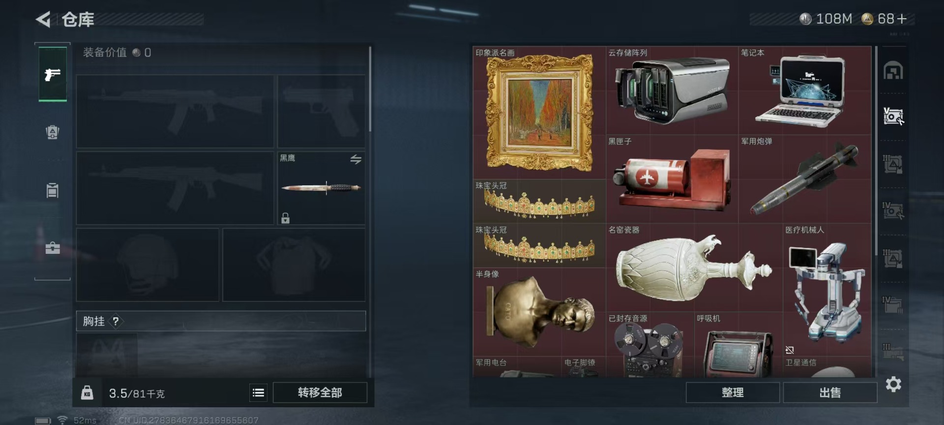 SJZQM438474三角洲行动账号详情图13