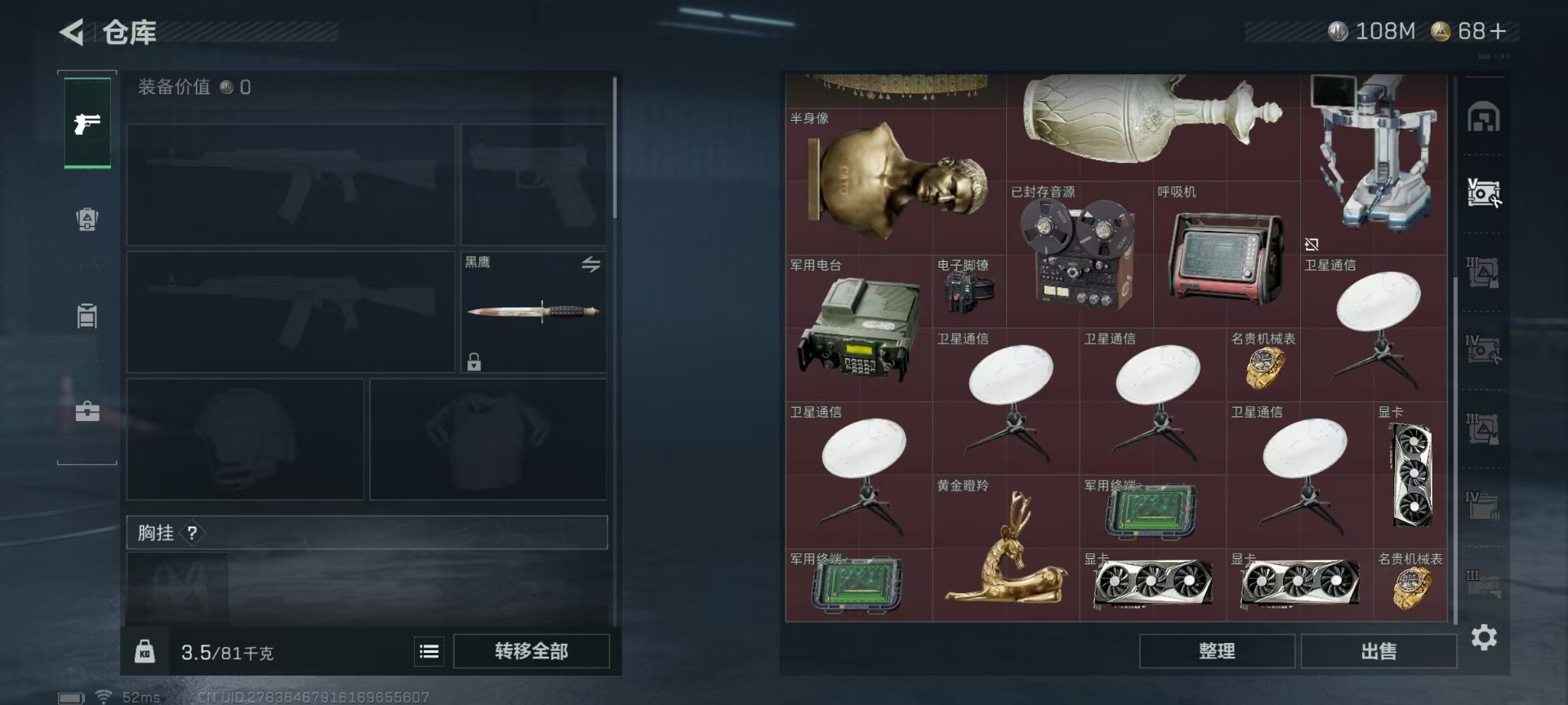 SJZQM438474三角洲行动账号详情图14