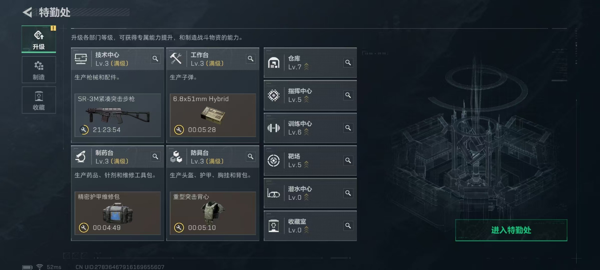 SJZQM438474三角洲行动账号详情图24