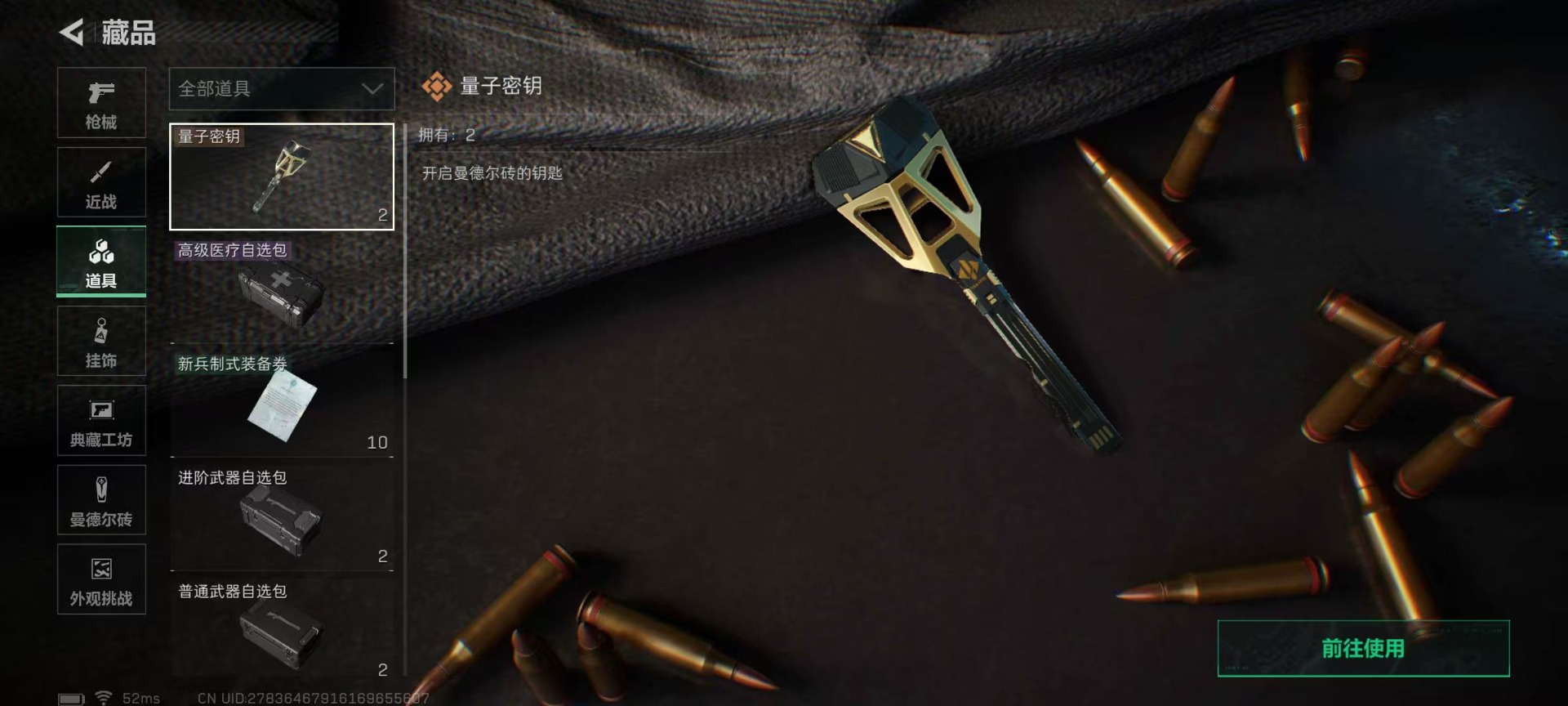 SJZQM438474三角洲行动账号详情图30