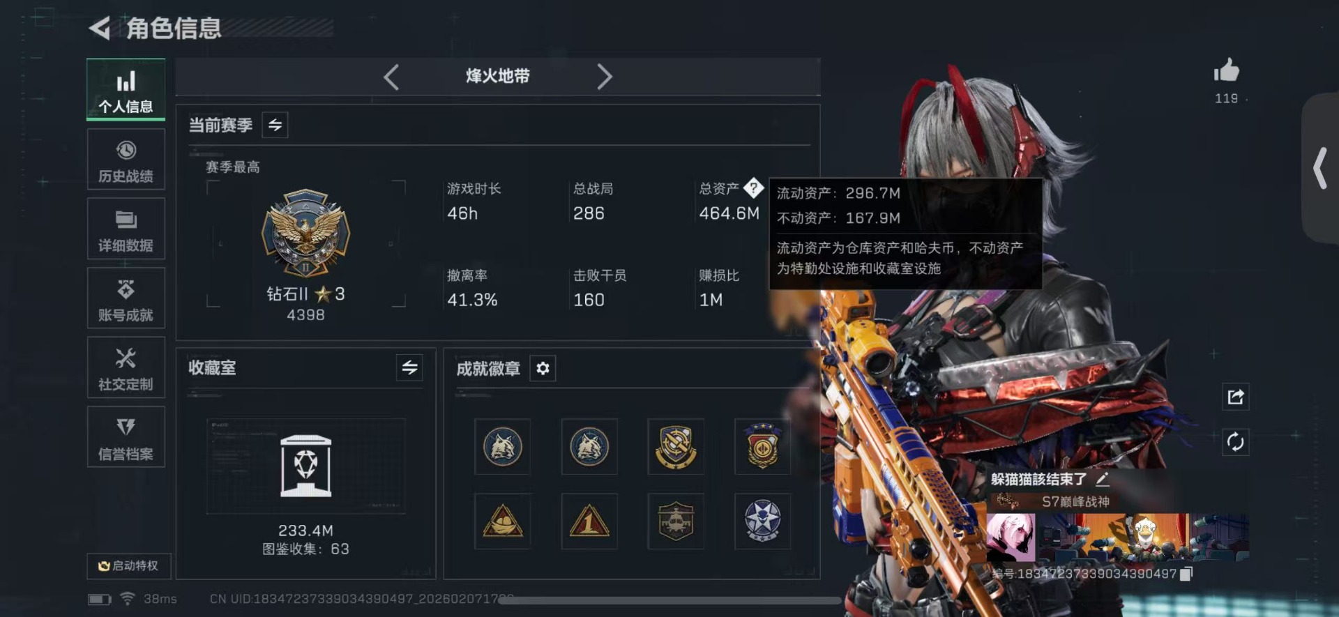 SJZCMW438703三角洲行动账号详情图2