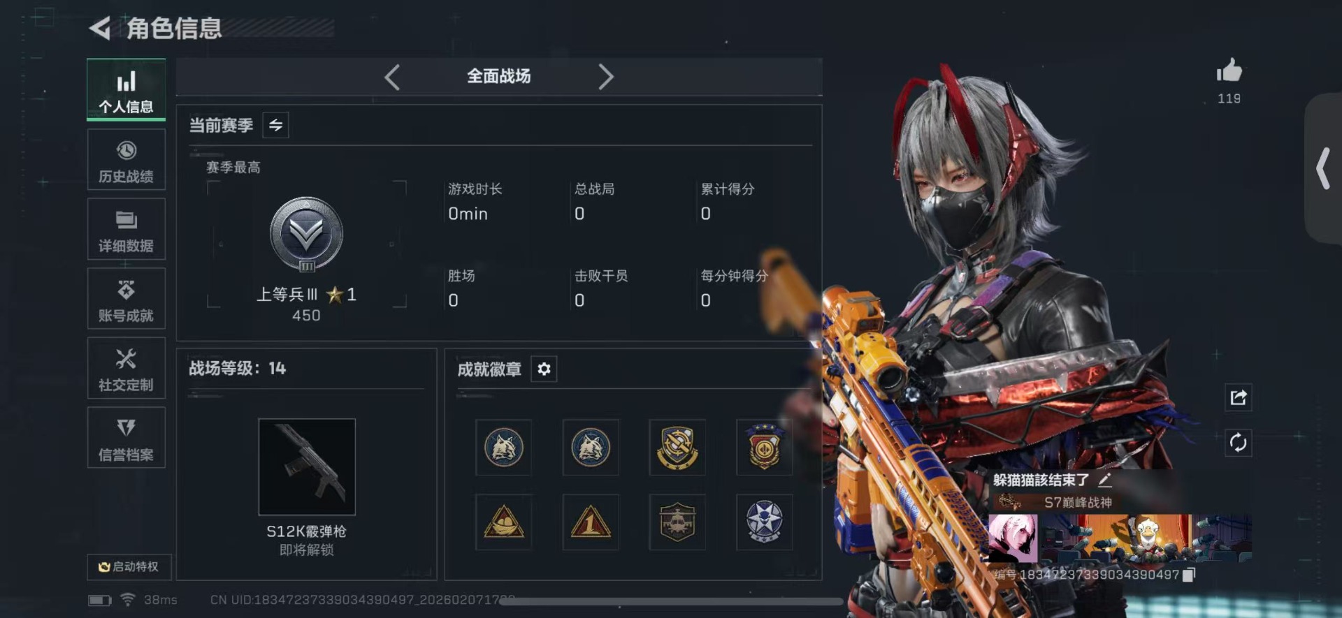 SJZCMW438703三角洲行动账号详情图3