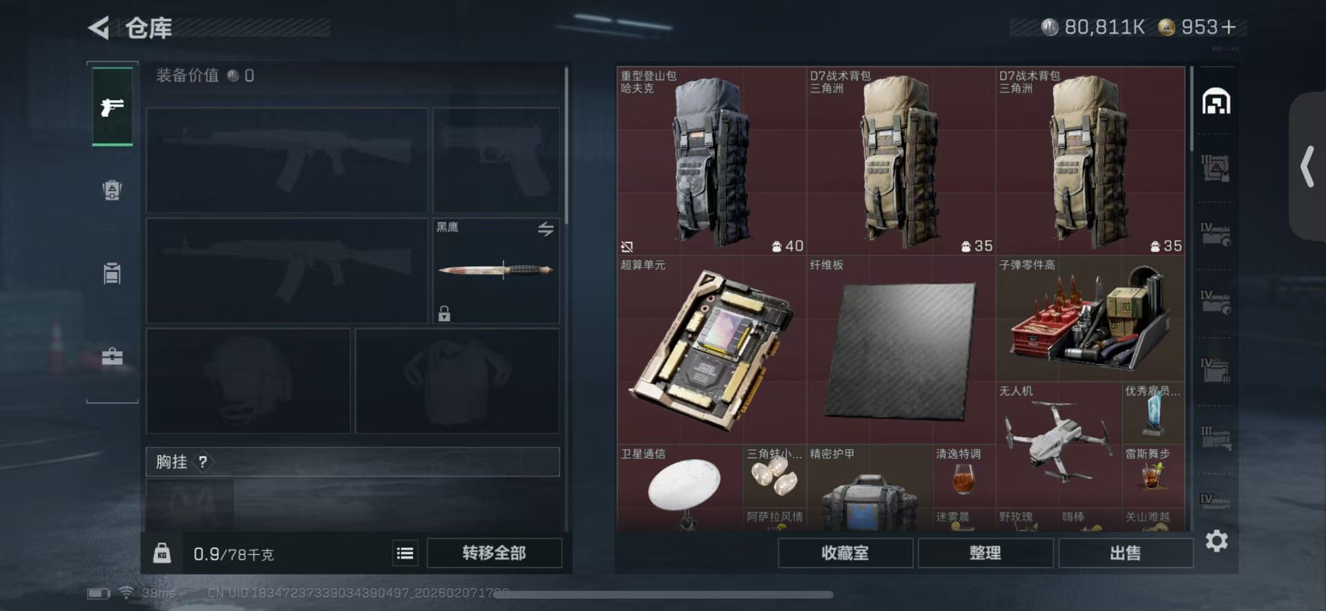 SJZCMW438703三角洲行动账号详情图4