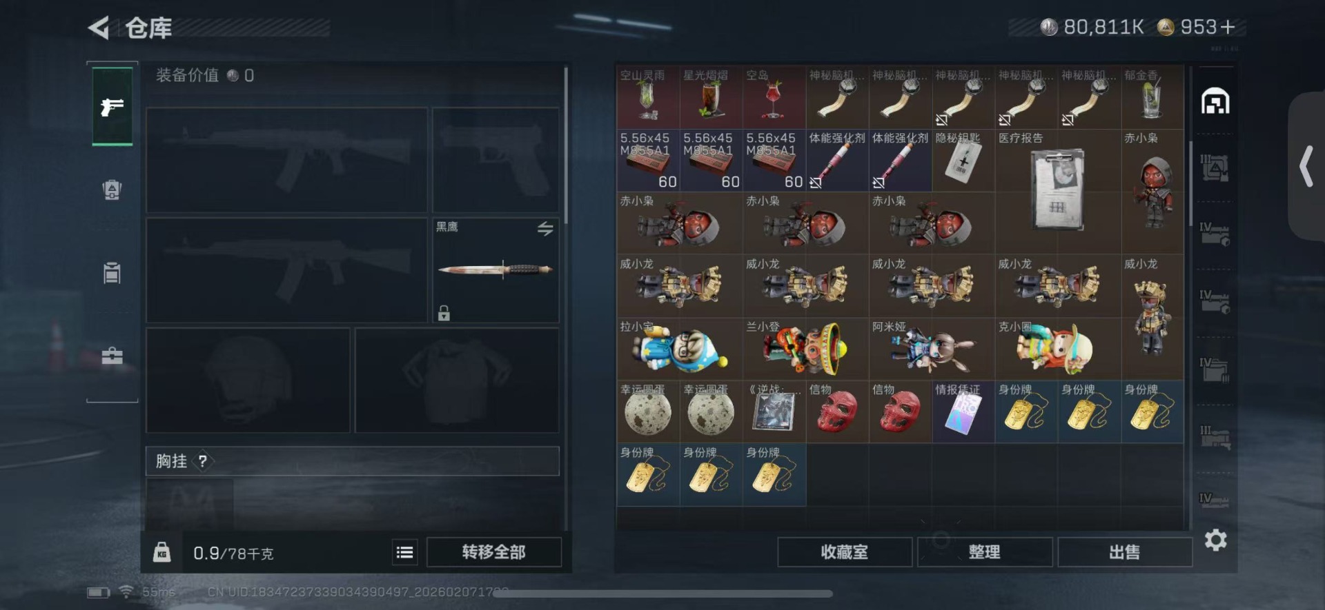 SJZCMW438703三角洲行动账号详情图5