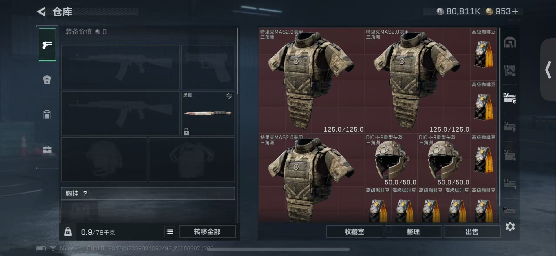 SJZCMW438703三角洲行动账号详情图7